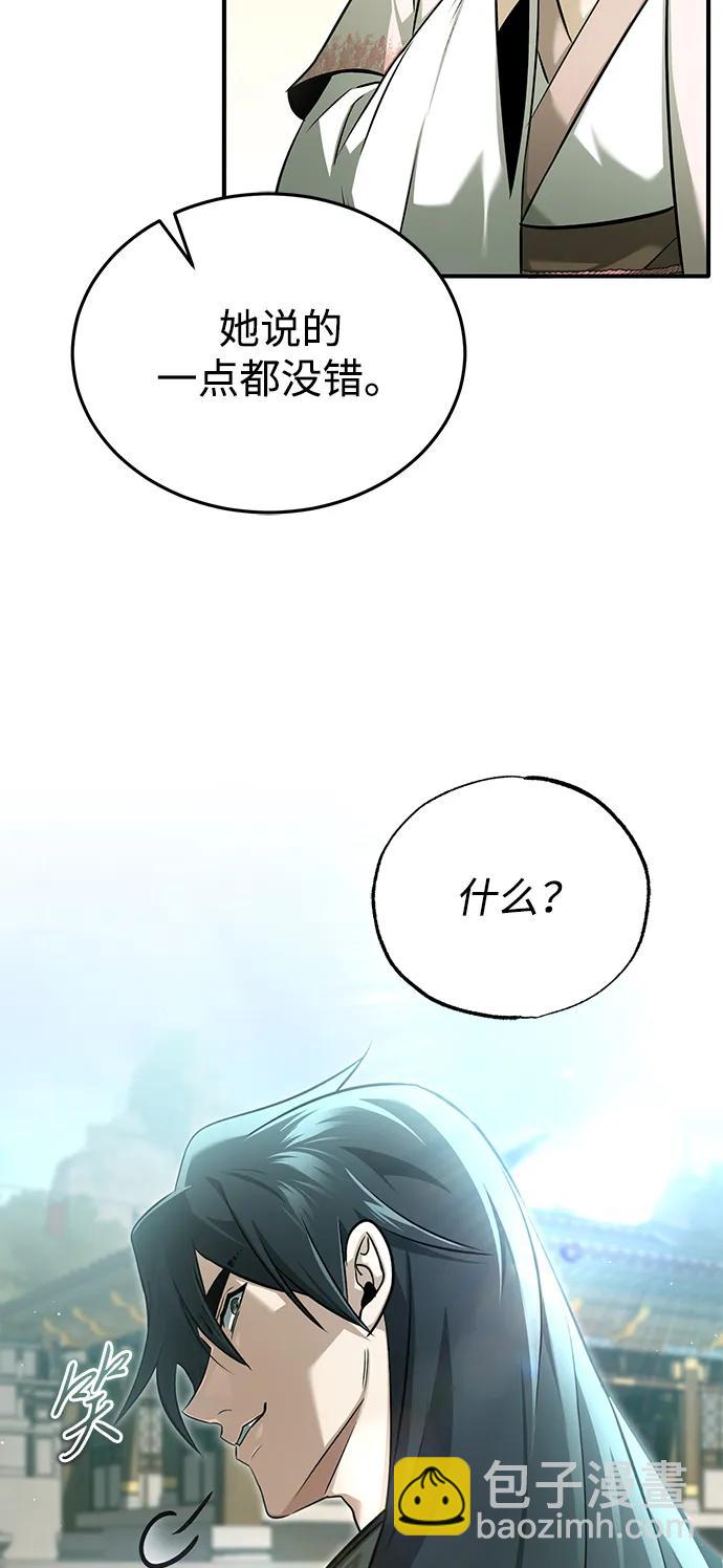 🍲重生者的隐退生活 [第72话] 我可比你强 第44页