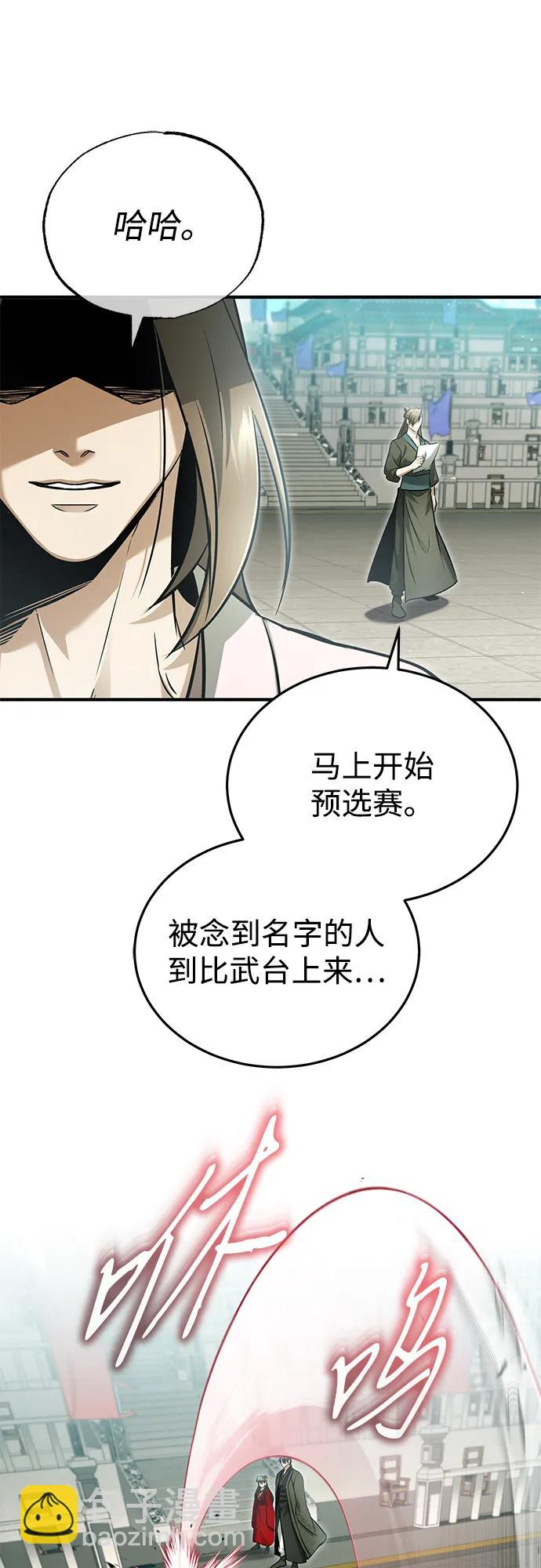 🍲重生者的隐退生活 [第72话] 我可比你强 第46页