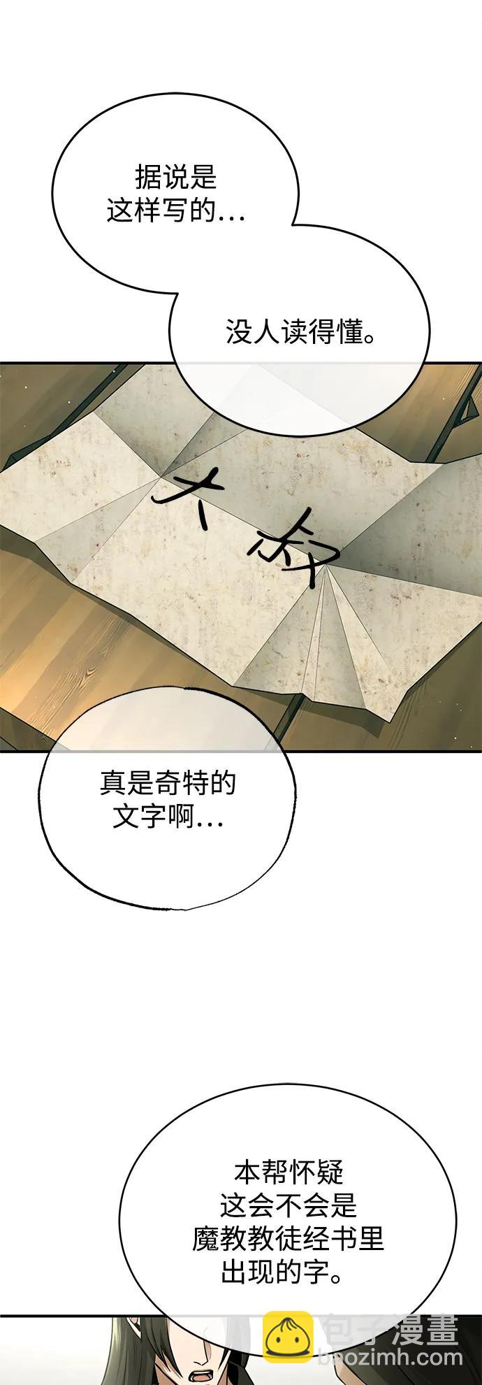 🍲重生者的隐退生活 [第72话] 我可比你强 第5页