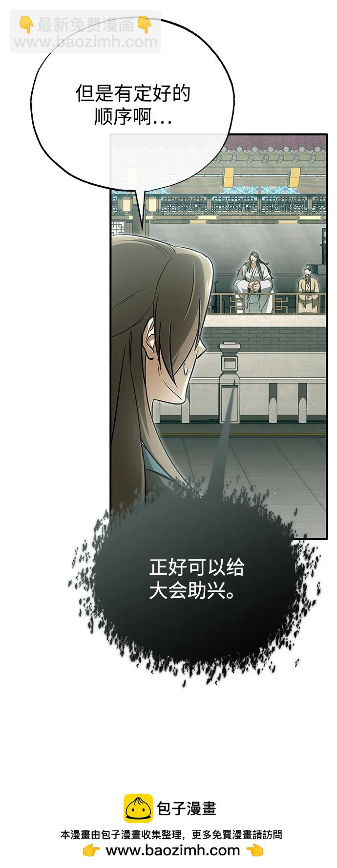 🍲重生者的隐退生活 [第72话] 我可比你强 第50页