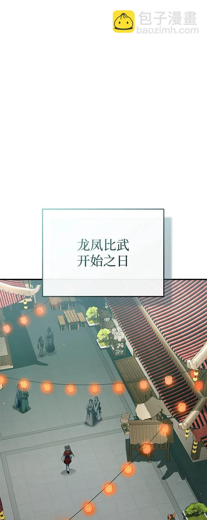 🍲重生者的隐退生活 [第72话] 我可比你强 第8页