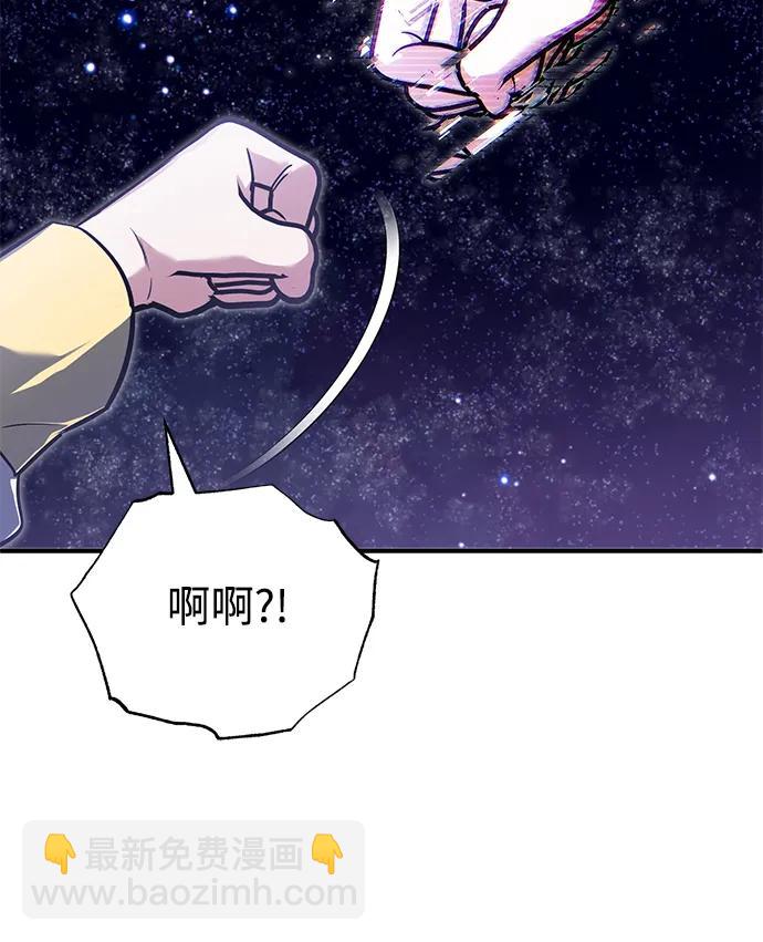 🍲重生者的隐退生活 [第74话] 马兹达 第10页