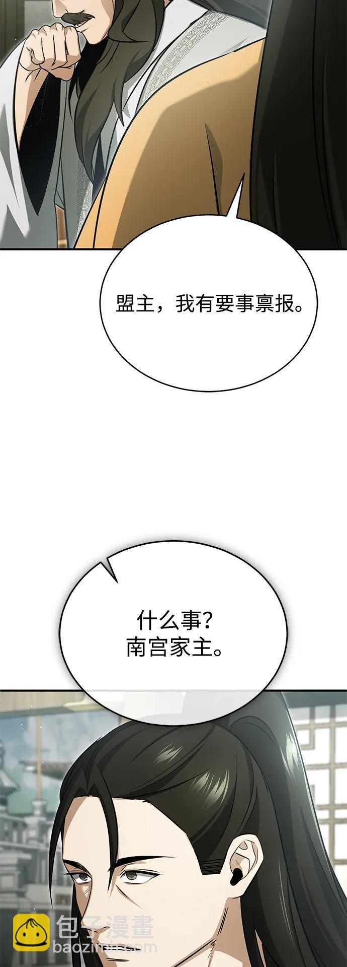 🍲重生者的隐退生活 [第76话] 土包子爆冷门 第13页