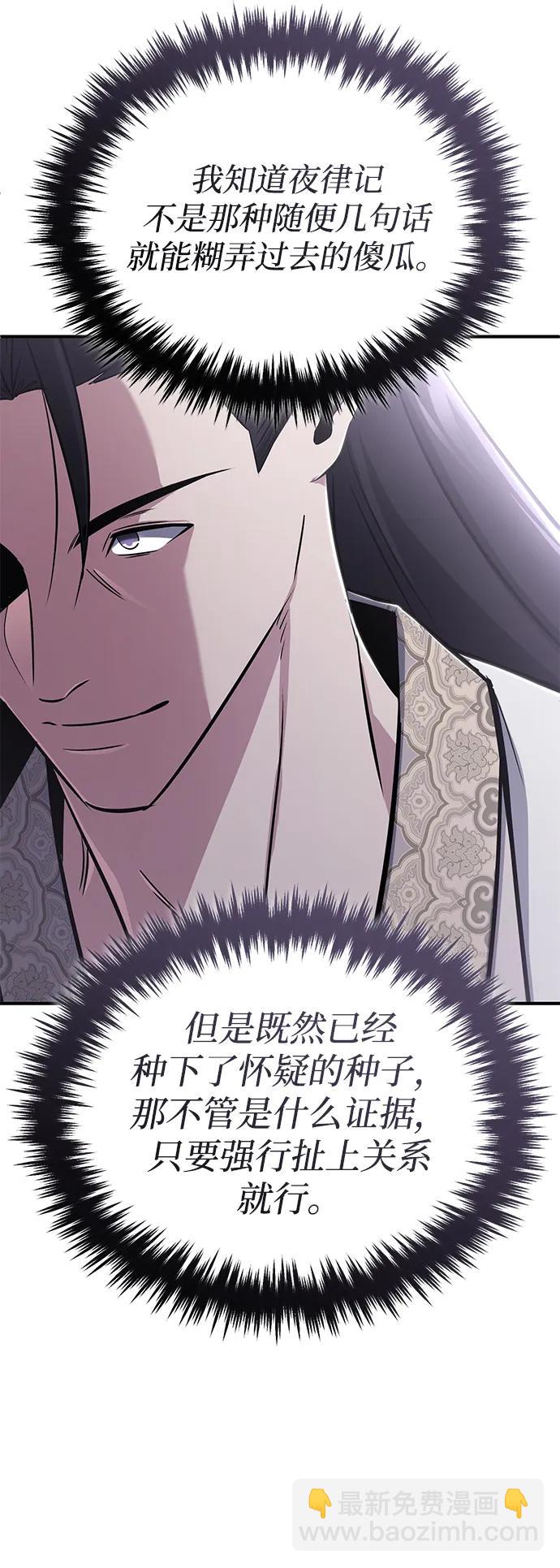 🍲重生者的隐退生活 [第76话] 土包子爆冷门 第19页