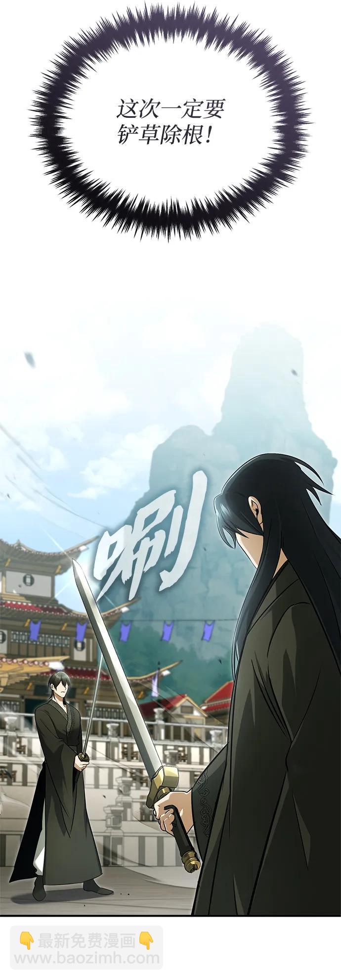 🍲重生者的隐退生活 [第76话] 土包子爆冷门 第20页