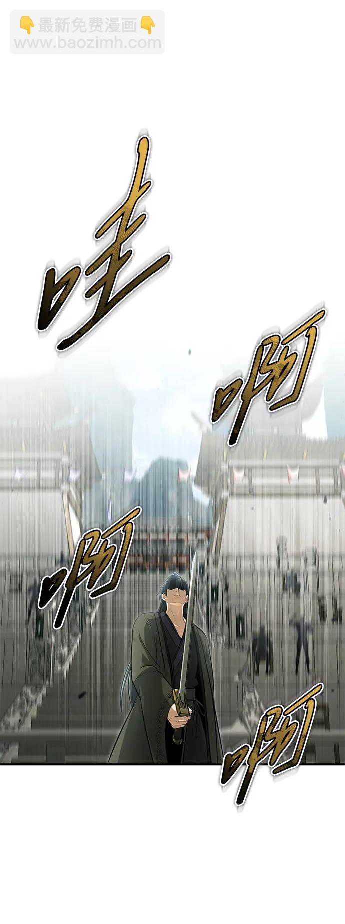 🍲重生者的隐退生活 [第76话] 土包子爆冷门 第21页
