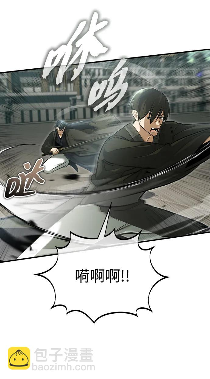 🍲重生者的隐退生活 [第76话] 土包子爆冷门 第30页