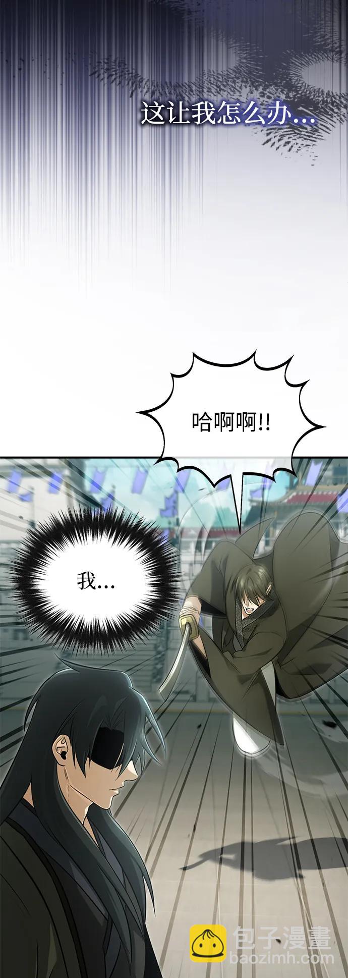 🍲重生者的隐退生活 [第76话] 土包子爆冷门 第34页