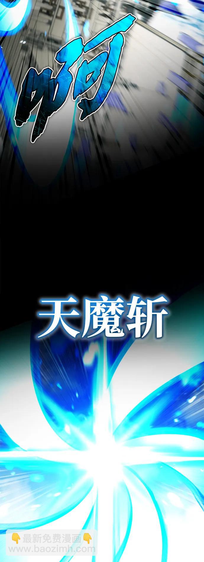 🍲重生者的隐退生活 [第76话] 土包子爆冷门 第38页