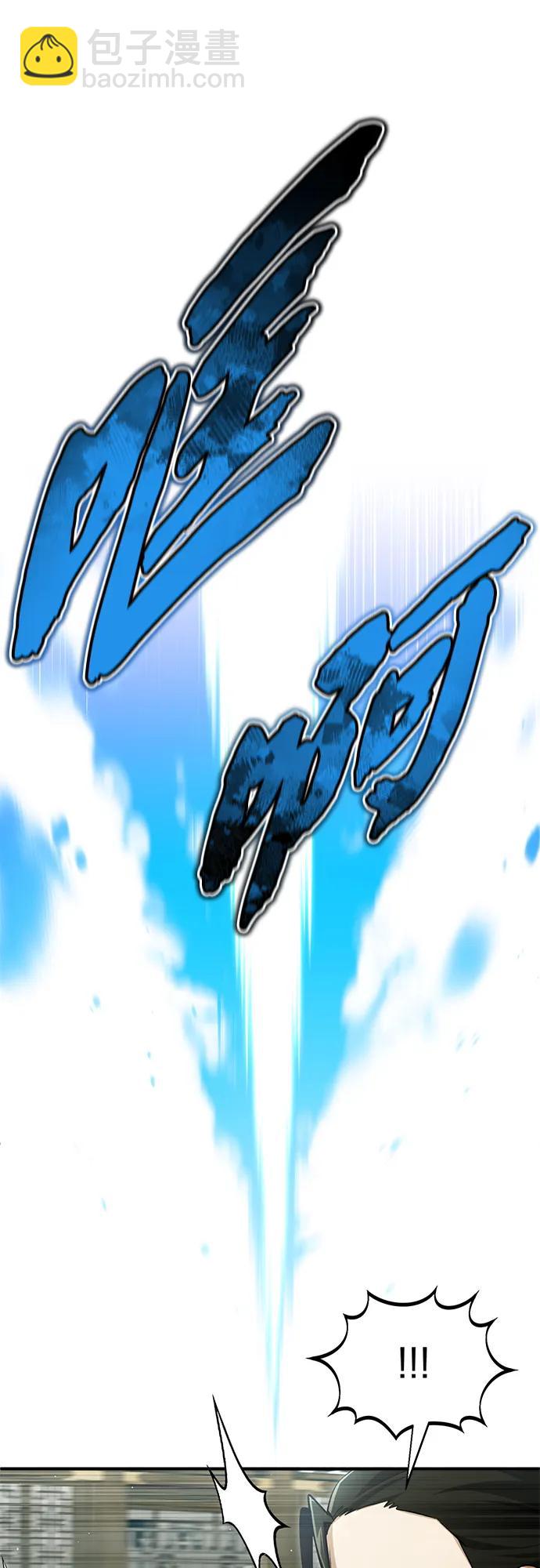 🍲重生者的隐退生活 [第76话] 土包子爆冷门 第40页