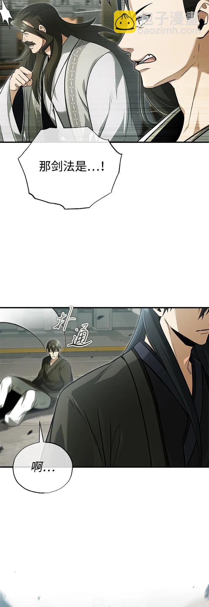 🍲重生者的隐退生活 [第76话] 土包子爆冷门 第41页