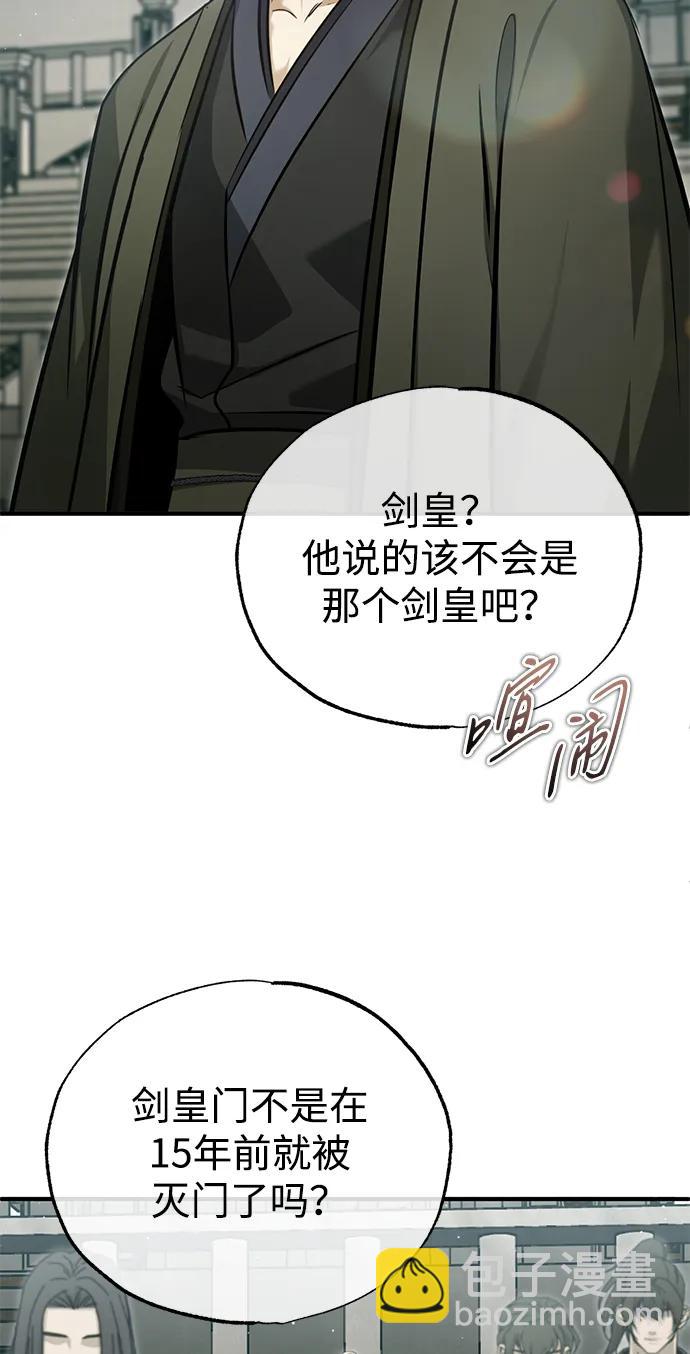 🍲重生者的隐退生活 [第76话] 土包子爆冷门 第46页