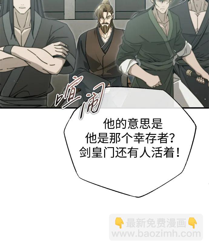 🍲重生者的隐退生活 [第76话] 土包子爆冷门 第47页
