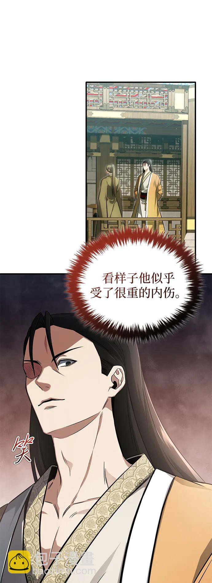 🍲重生者的隐退生活 [第78话] 破天剑帝 第19页