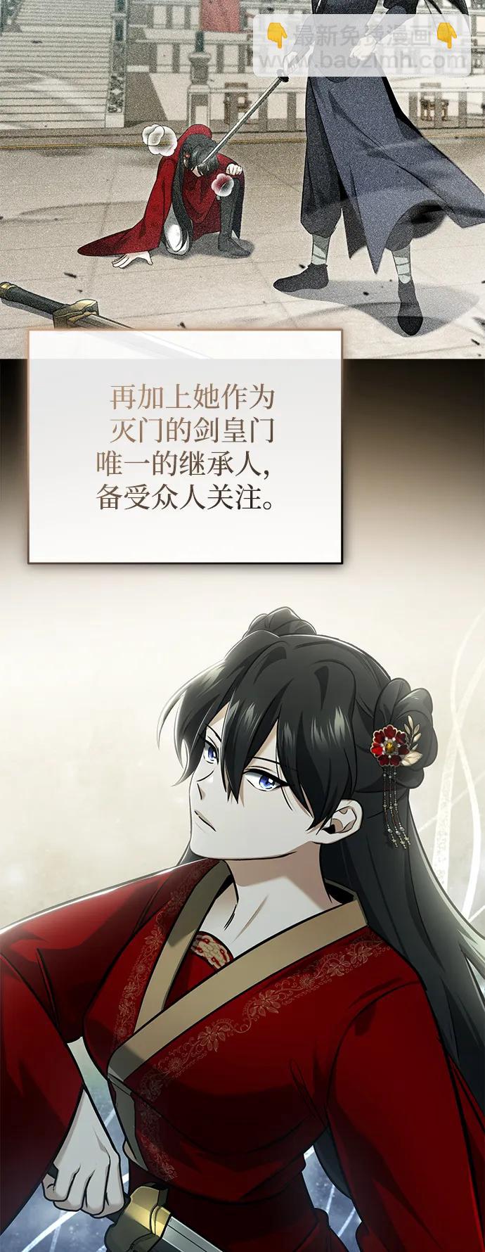 🍲重生者的隐退生活 [第78话] 破天剑帝 第36页