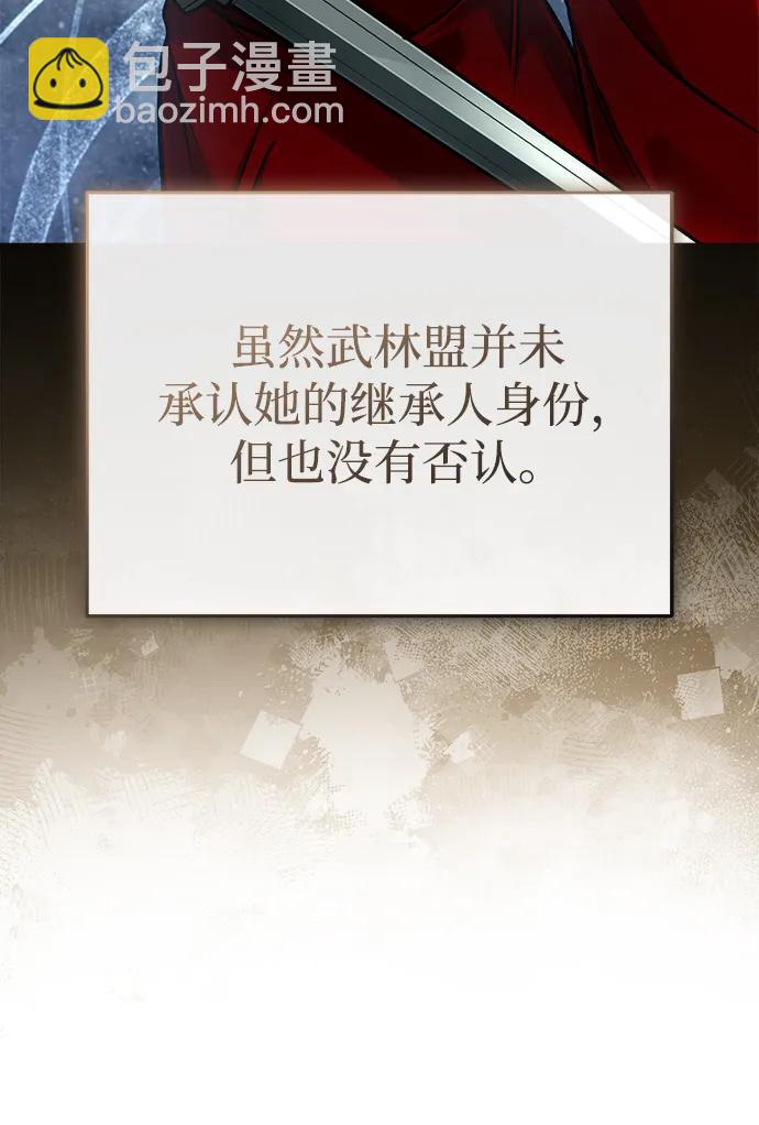 🍲重生者的隐退生活 [第78话] 破天剑帝 第37页