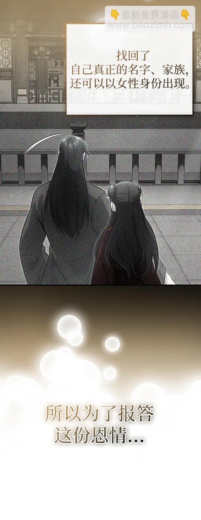 🍲重生者的隐退生活 [第78话] 破天剑帝 第43页