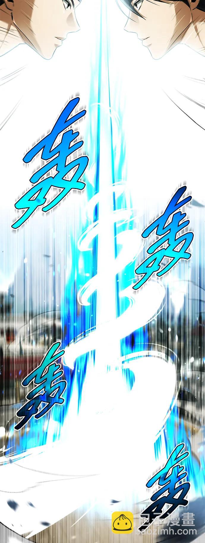 🍲重生者的隐退生活 [第78话] 破天剑帝 第6页