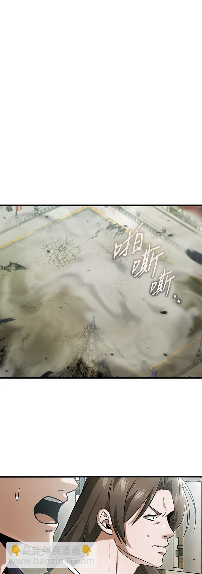 🍲重生者的隐退生活 [第78话] 破天剑帝 第8页