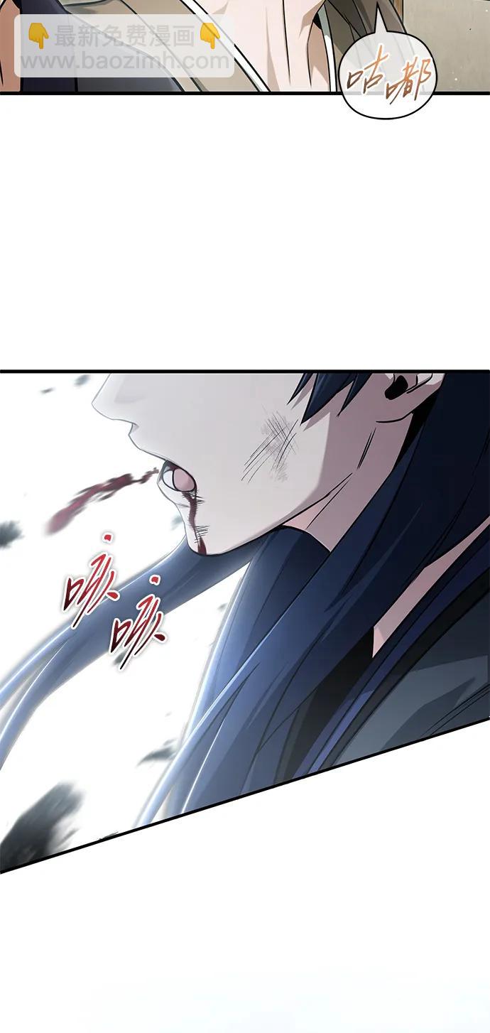 🍲重生者的隐退生活 [第78话] 破天剑帝 第9页