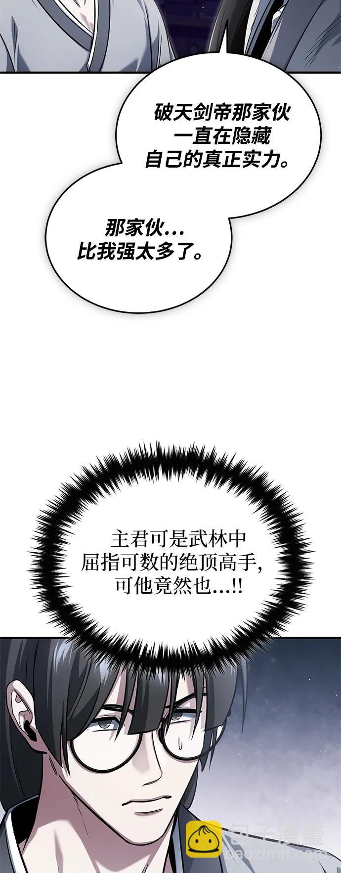 🍲重生者的隐退生活 [第80话] 我那令人敬畏的主君！ 第11页