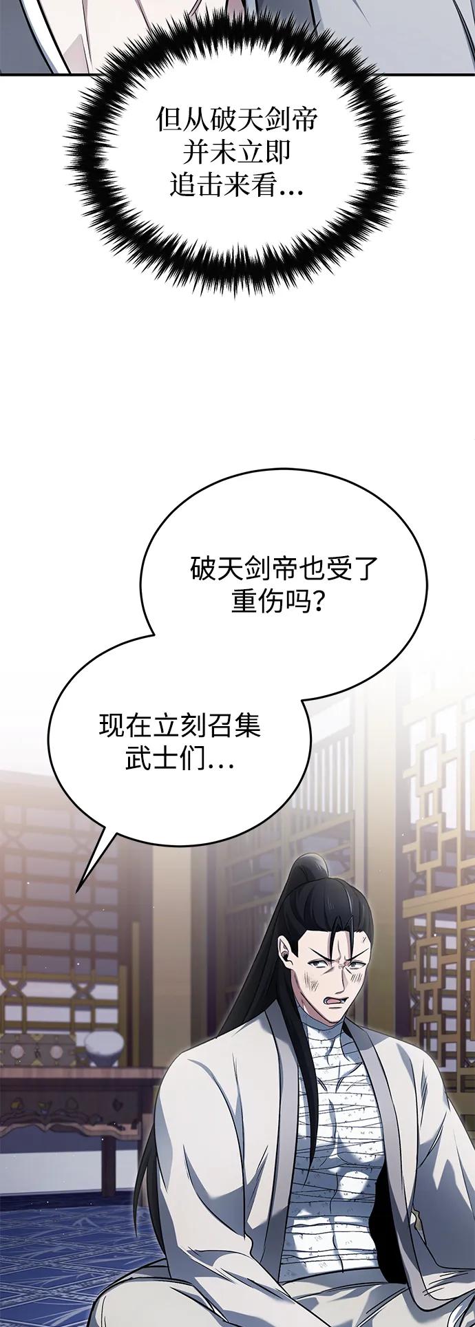 🍲重生者的隐退生活 [第80话] 我那令人敬畏的主君！ 第12页