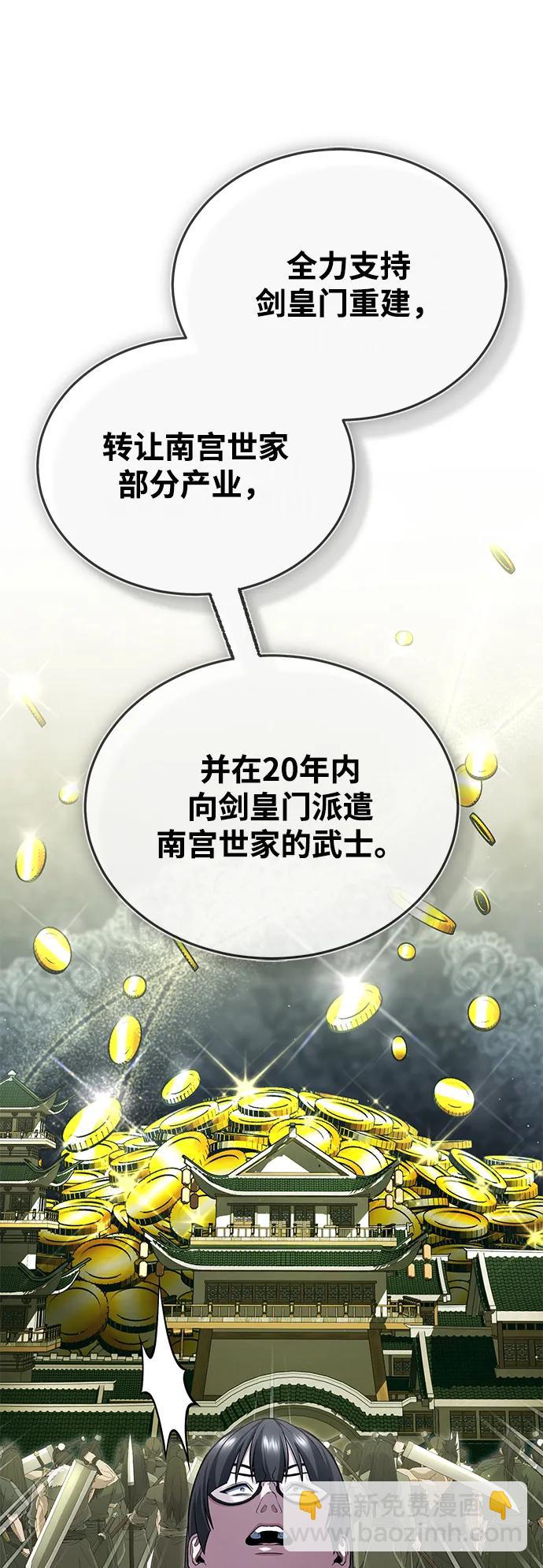 🍲重生者的隐退生活 [第80话] 我那令人敬畏的主君！ 第14页