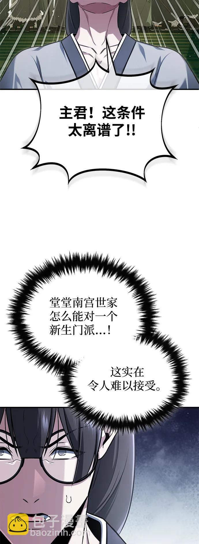 🍲重生者的隐退生活 [第80话] 我那令人敬畏的主君！ 第15页