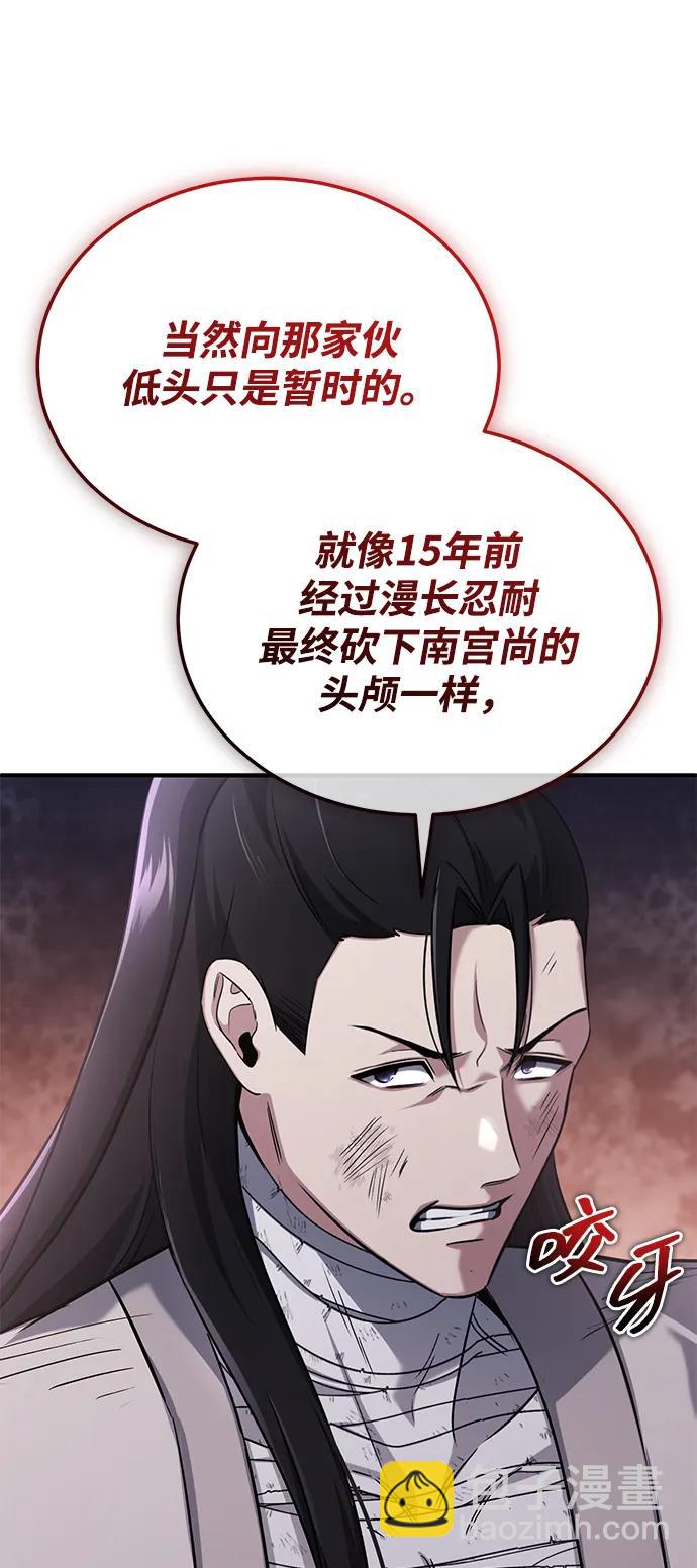 🍲重生者的隐退生活 [第80话] 我那令人敬畏的主君！ 第18页