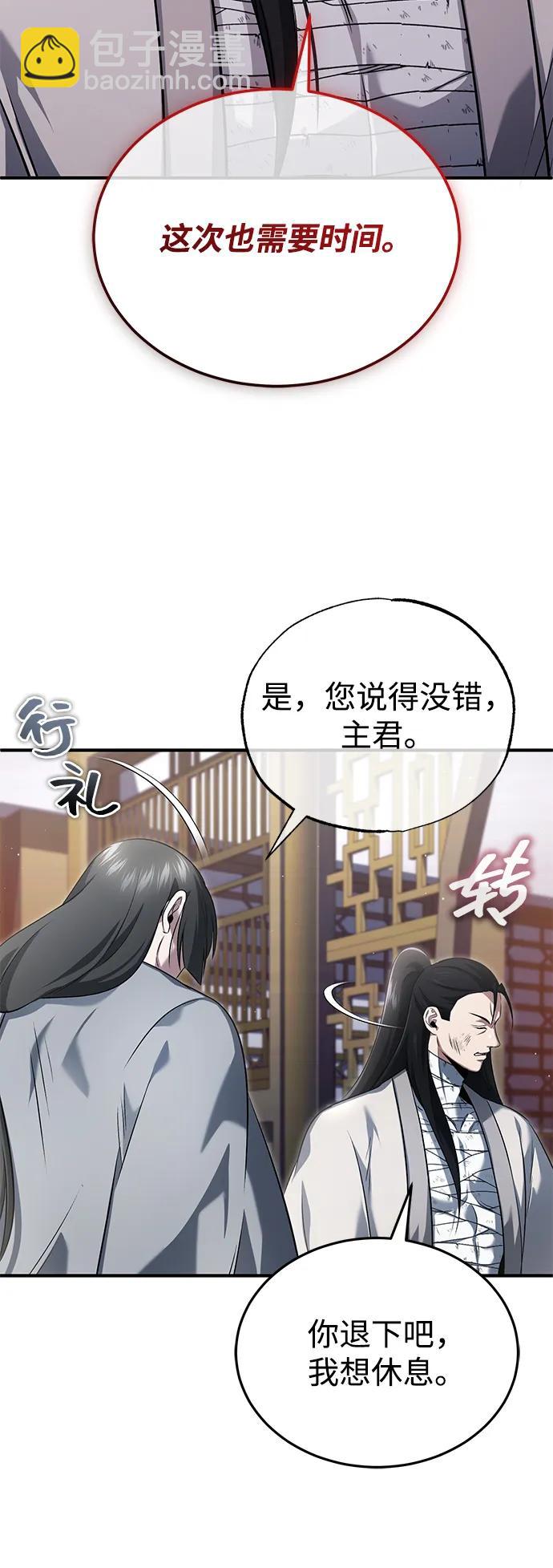 🍲重生者的隐退生活 [第80话] 我那令人敬畏的主君！ 第19页