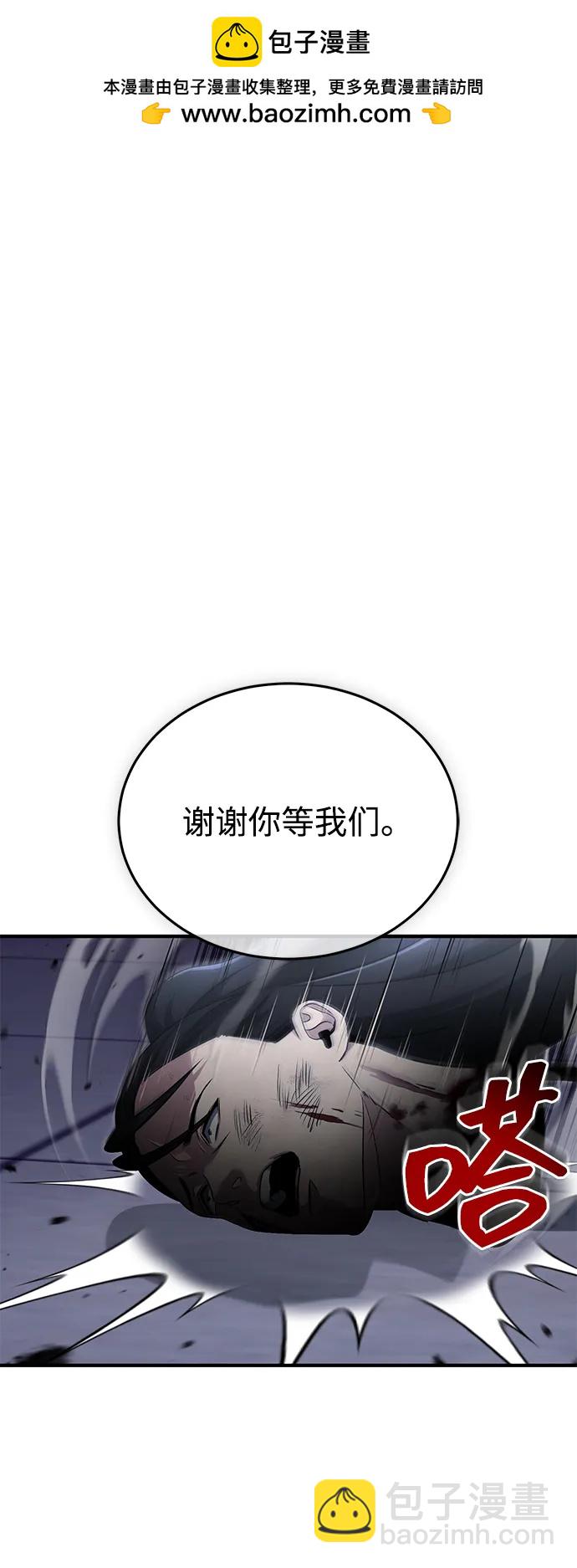 🍲重生者的隐退生活 [第80话] 我那令人敬畏的主君！ 第2页