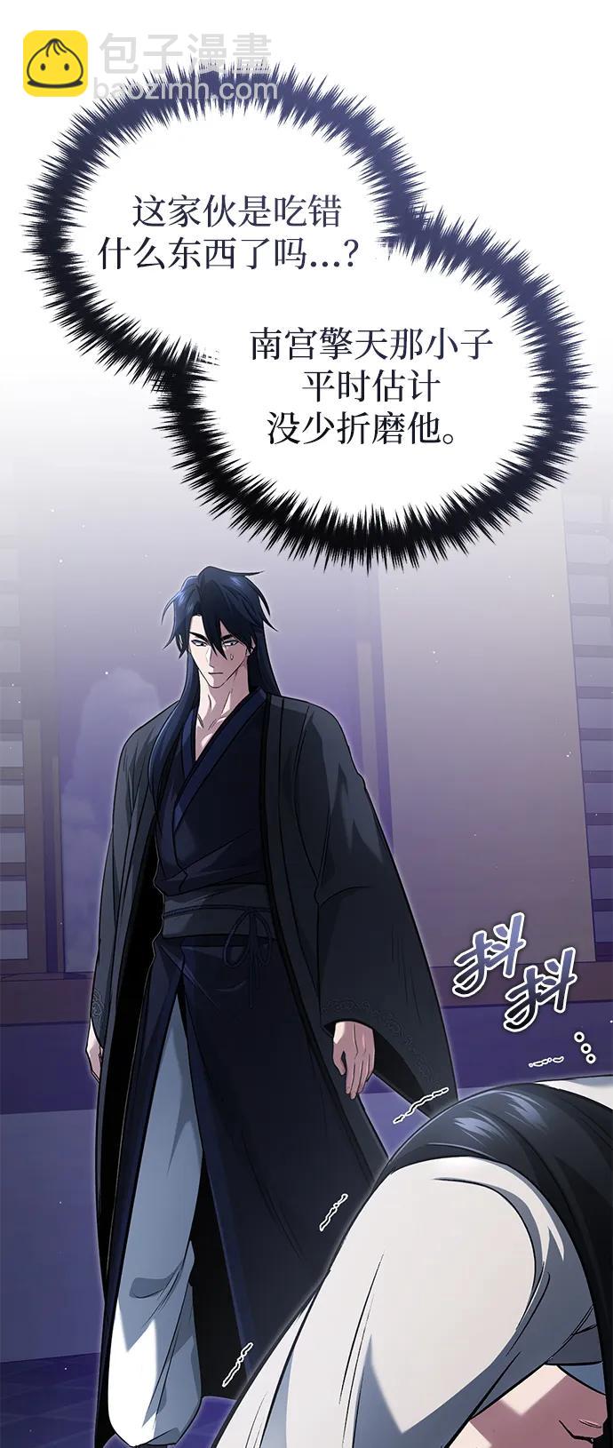 🍲重生者的隐退生活 [第80话] 我那令人敬畏的主君！ 第26页