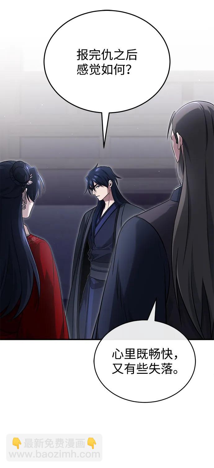🍲重生者的隐退生活 [第80话] 我那令人敬畏的主君！ 第3页