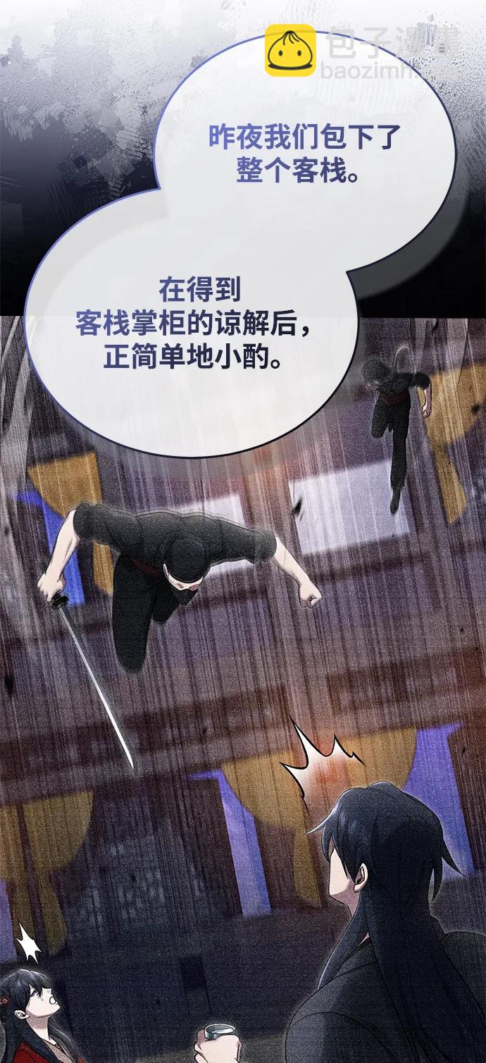 🍲重生者的隐退生活 [第80话] 我那令人敬畏的主君！ 第32页