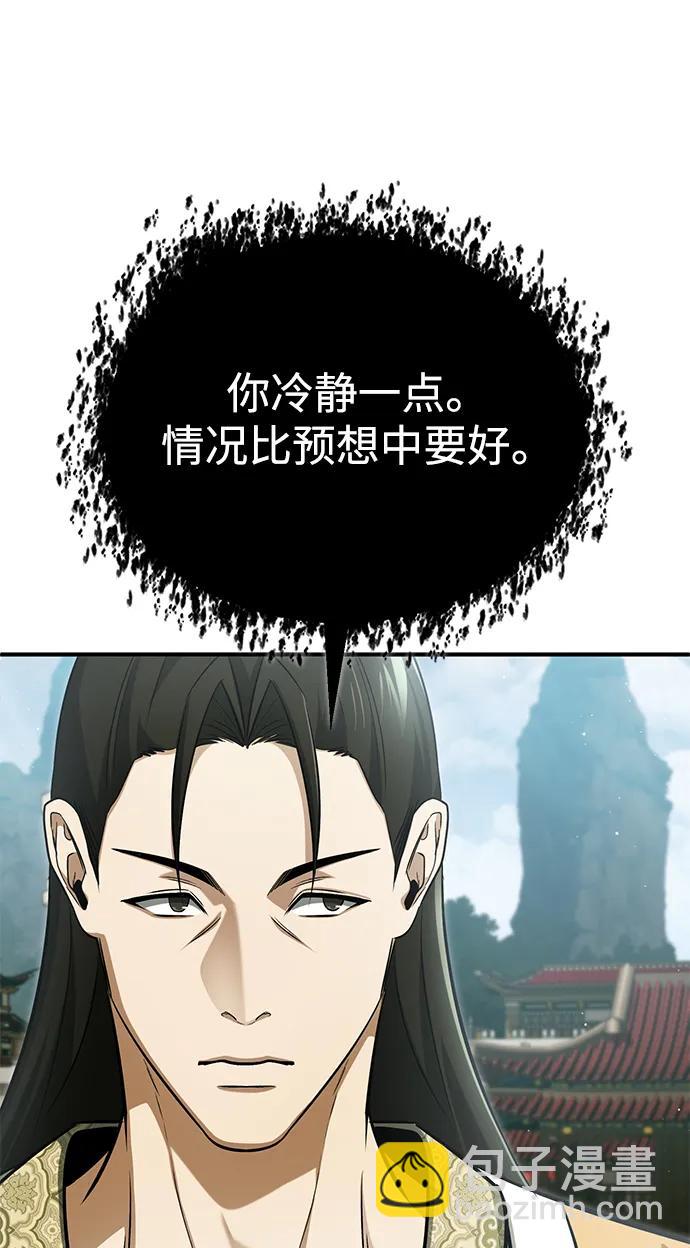 🍲重生者的隐退生活 [第80话] 我那令人敬畏的主君！ 第39页