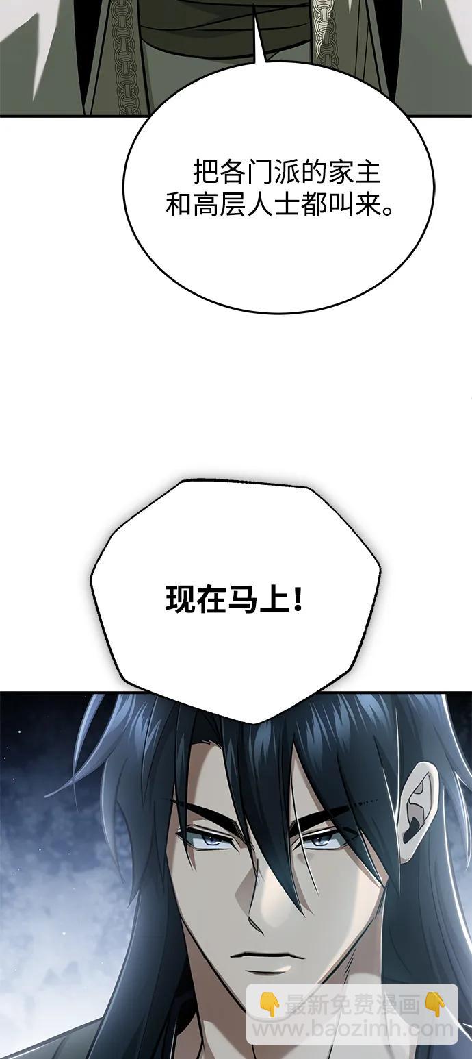 🍲重生者的隐退生活 [第80话] 我那令人敬畏的主君！ 第48页