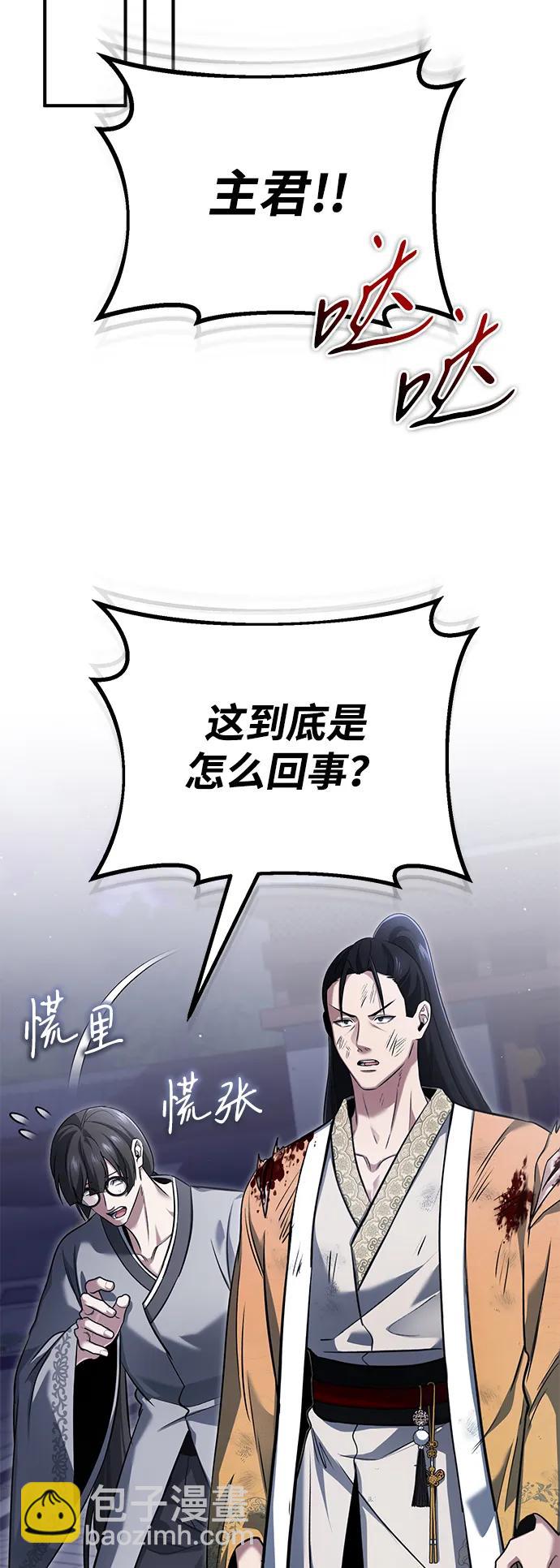 🍲重生者的隐退生活 [第80话] 我那令人敬畏的主君！ 第7页