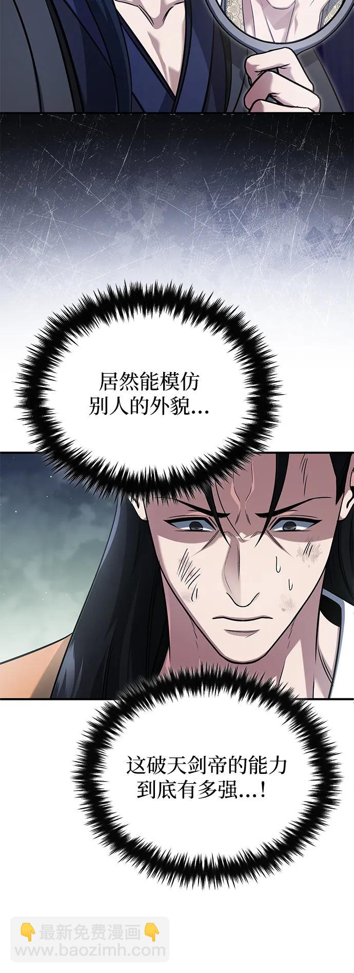 🍲重生者的隐退生活 [第80话] 我那令人敬畏的主君！ 第9页