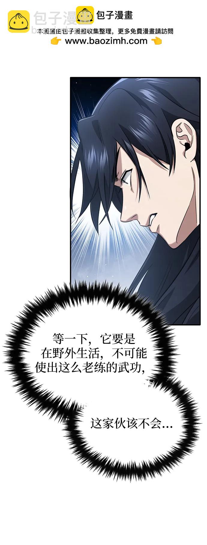 🍲重生者的隐退生活 [第82话] 破天舞 第10页