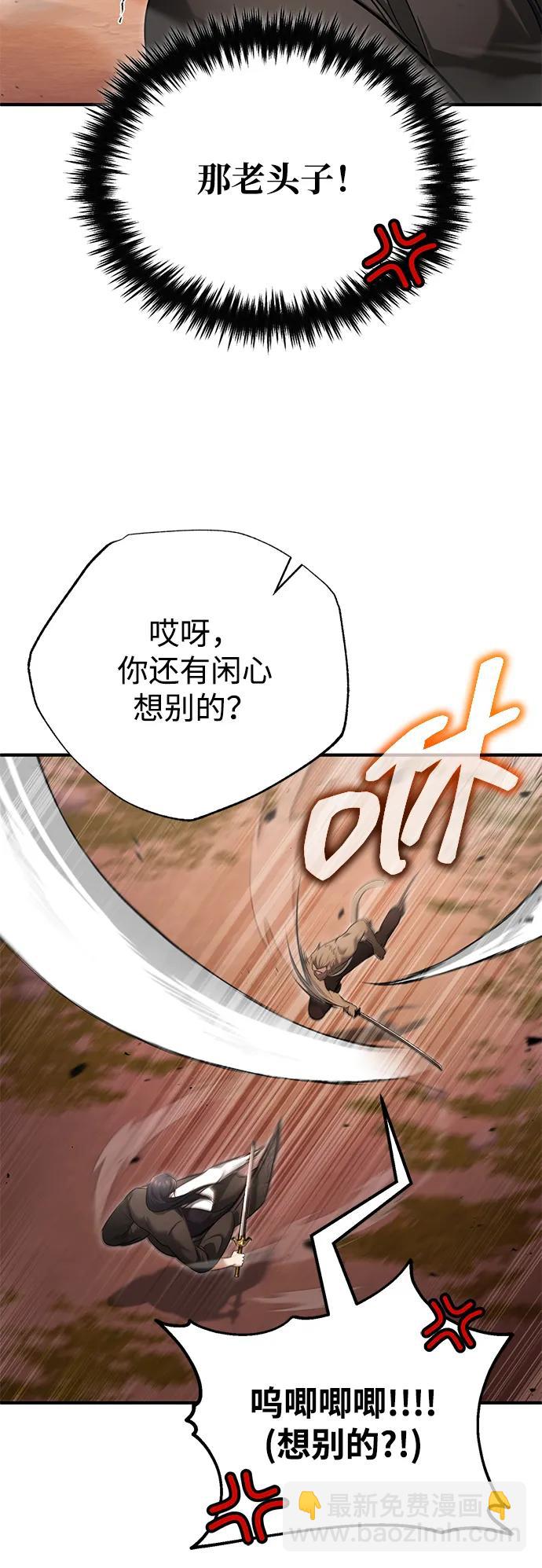 🍲重生者的隐退生活 [第82话] 破天舞 第12页