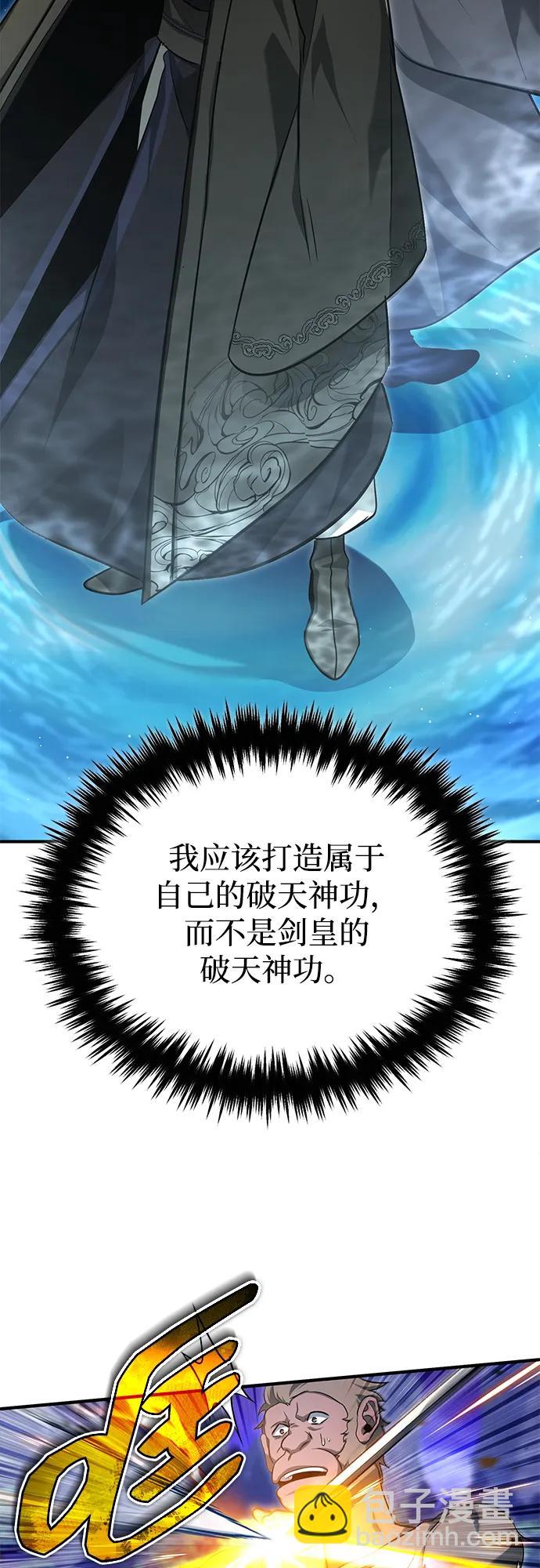 🍲重生者的隐退生活 [第82话] 破天舞 第26页
