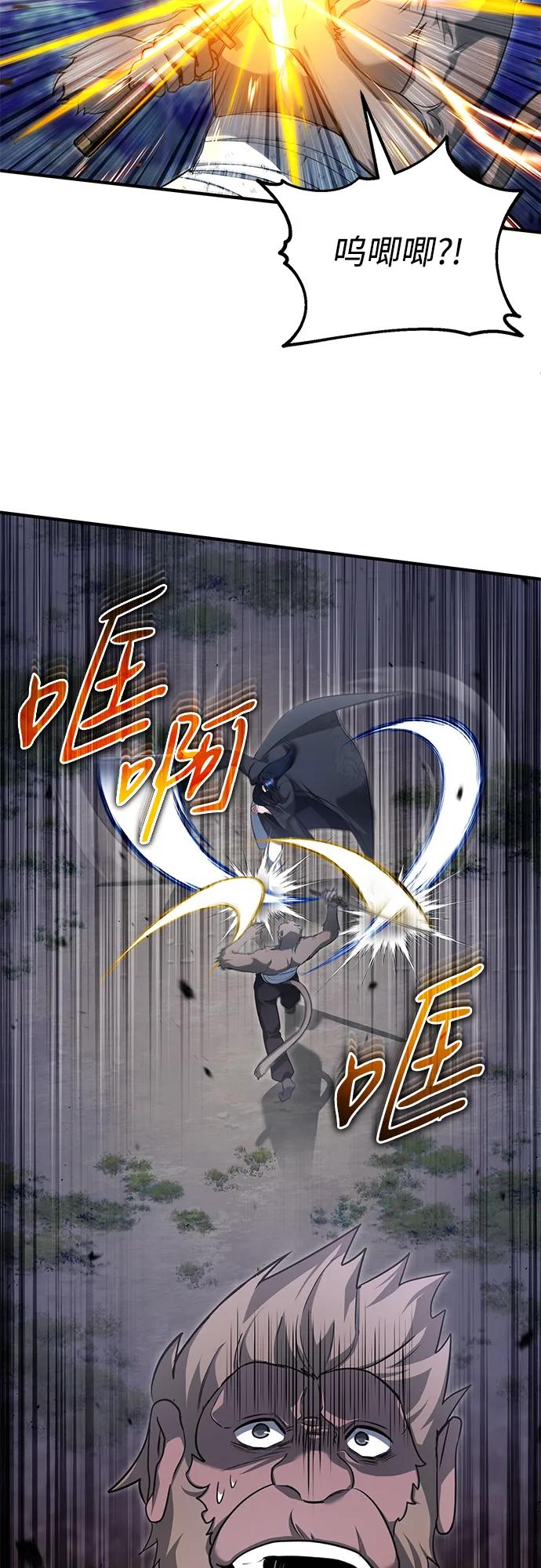 🍲重生者的隐退生活 [第82话] 破天舞 第27页
