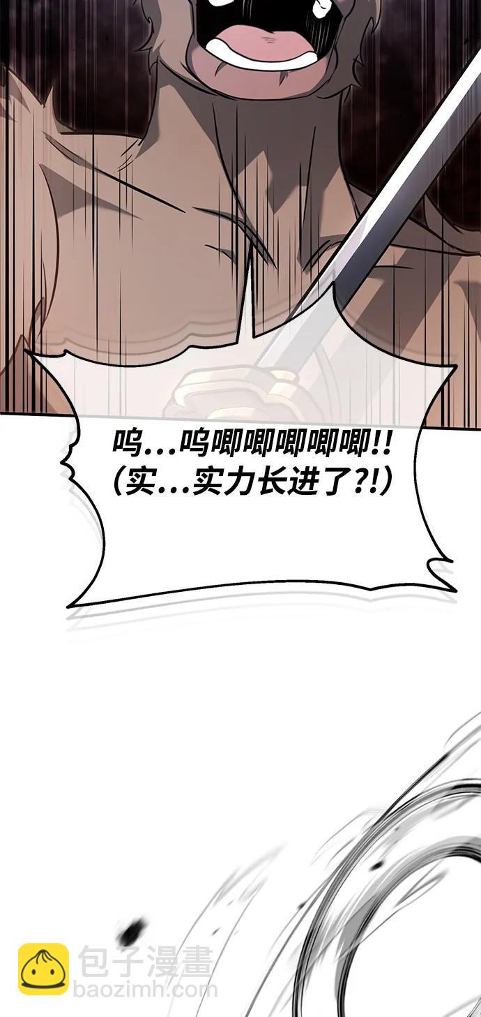 🍲重生者的隐退生活 [第82话] 破天舞 第28页