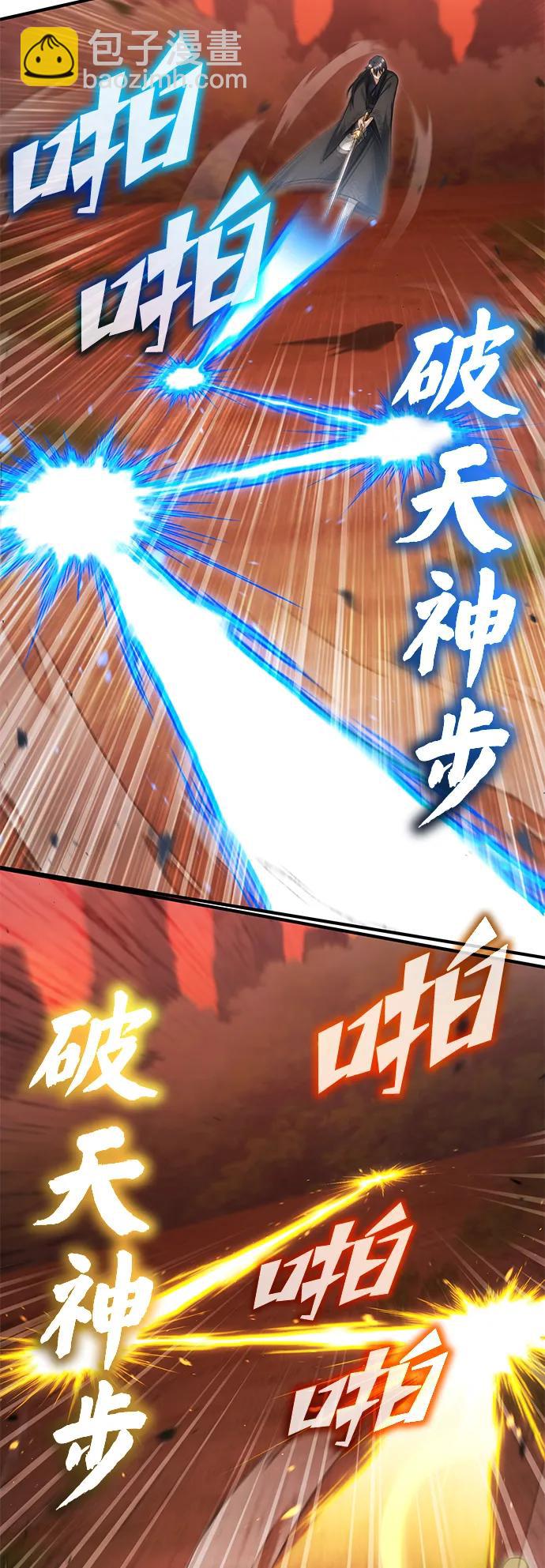 🍲重生者的隐退生活 [第82话] 破天舞 第3页