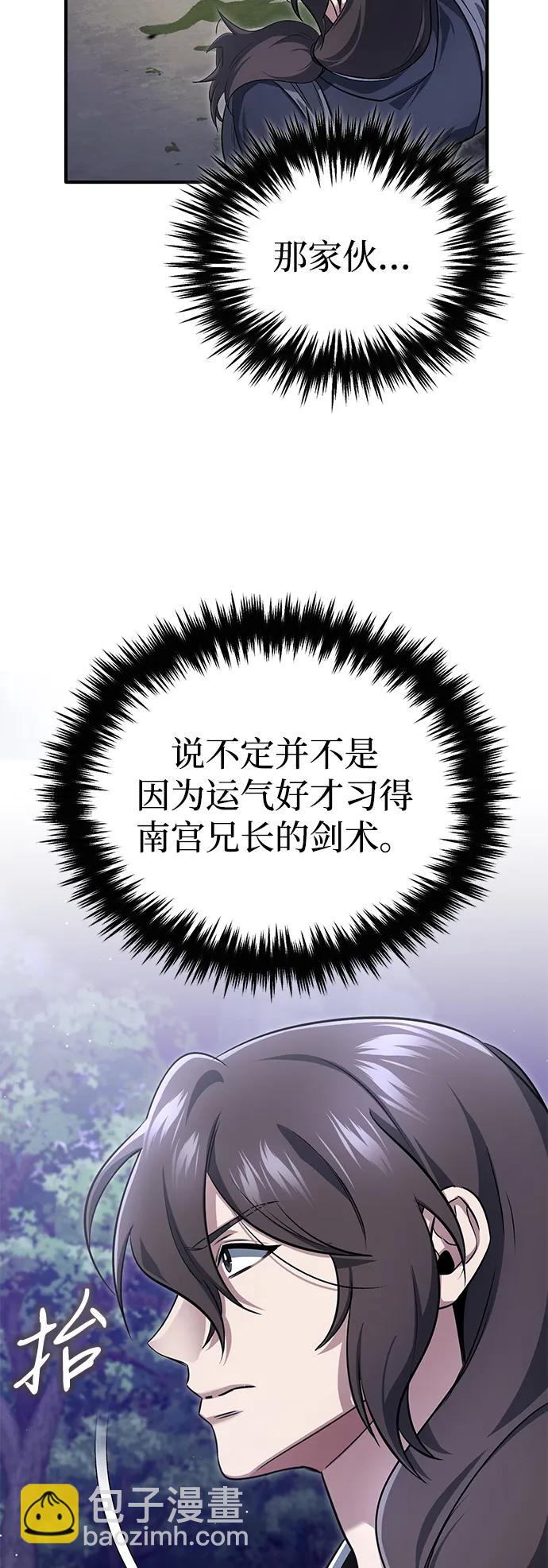 🍲重生者的隐退生活 [第82话] 破天舞 第30页