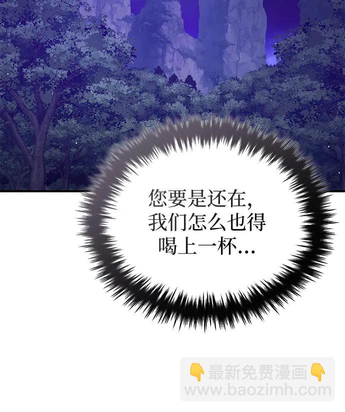 🍲重生者的隐退生活 [第82话] 破天舞 第32页