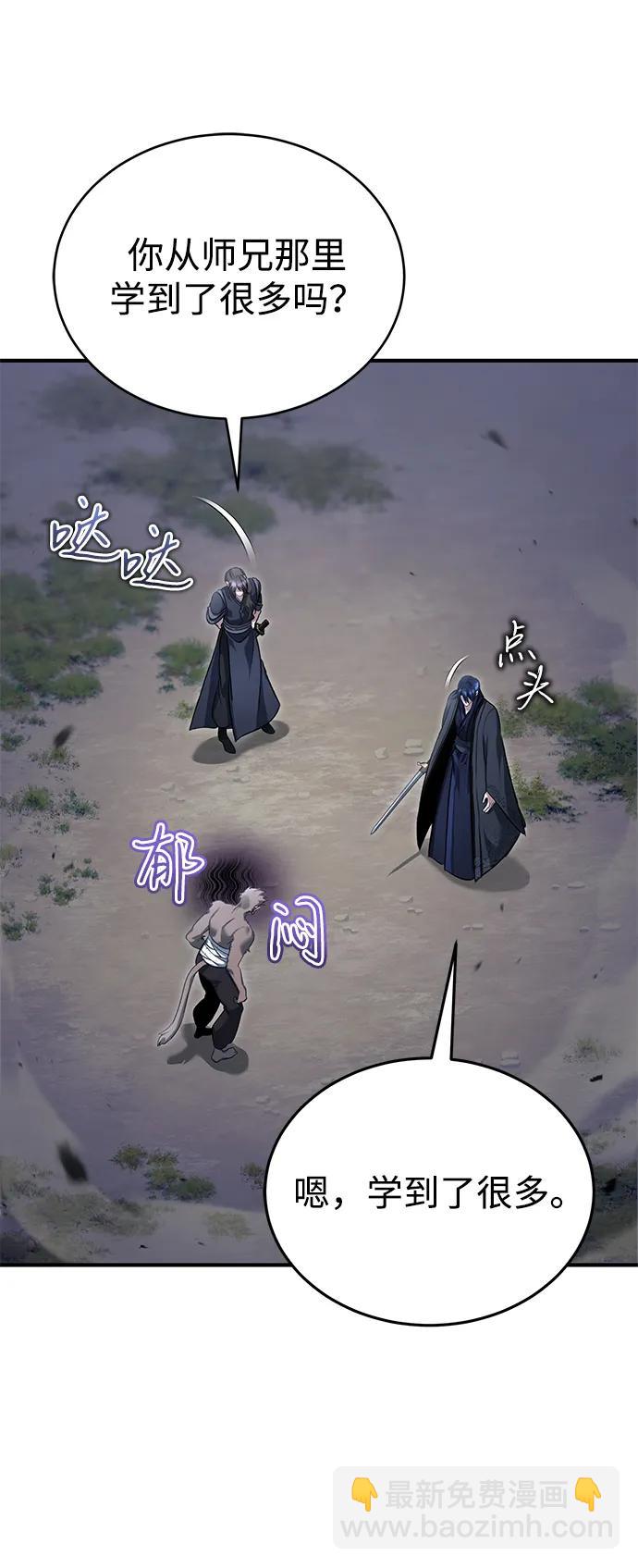 🍲重生者的隐退生活 [第82话] 破天舞 第33页