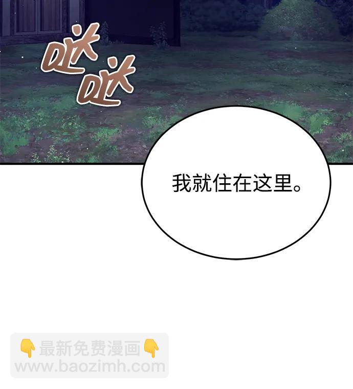 🍲重生者的隐退生活 [第82话] 破天舞 第37页