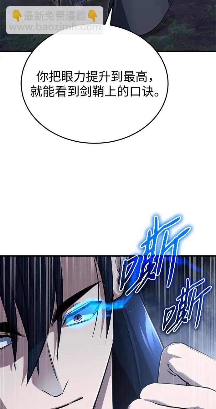 🍲重生者的隐退生活 [第82话] 破天舞 第47页