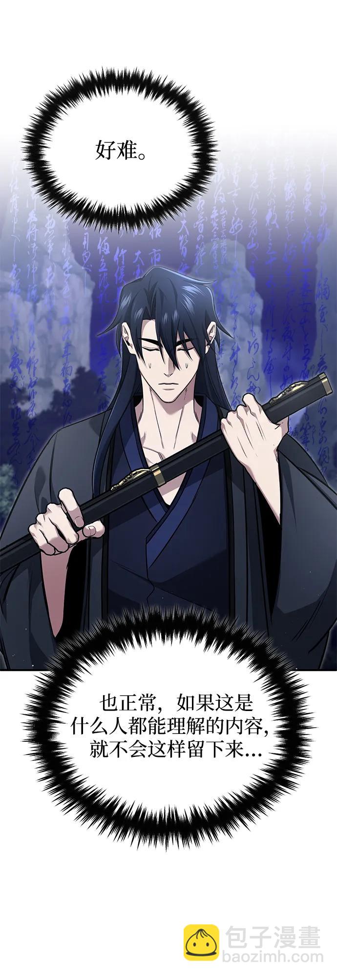 🍲重生者的隐退生活 [第82话] 破天舞 第49页